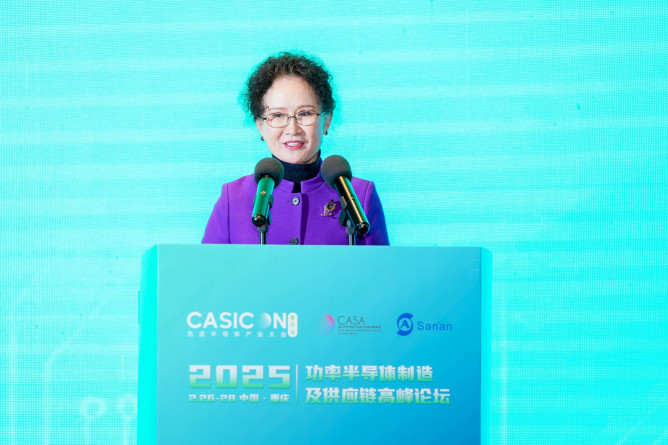 2025半导体IP产业研讨会举行