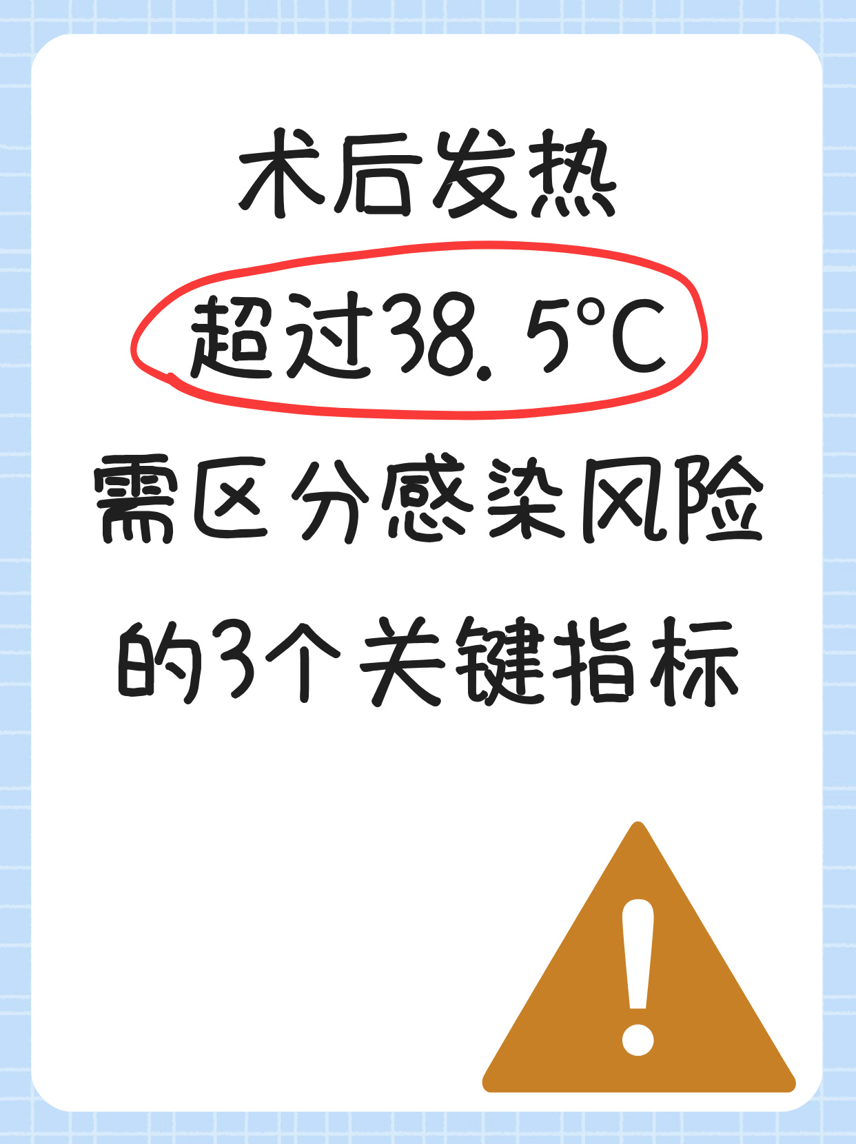 发热持续时间:如果术后发热在 3
