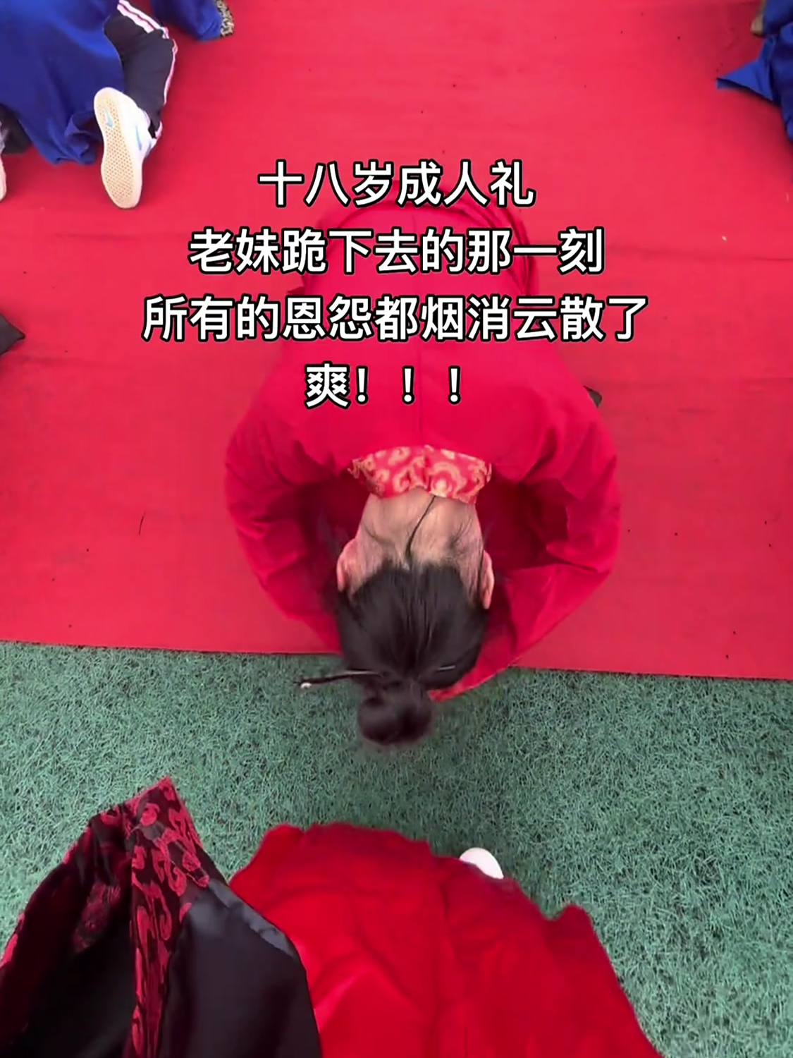 学校举办成人礼,妹妹给姐姐下跪,网友:这就是长姐如母吗