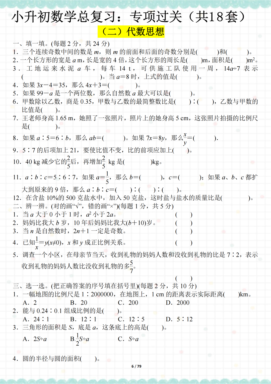 关于学习通的数学题库在哪的信息