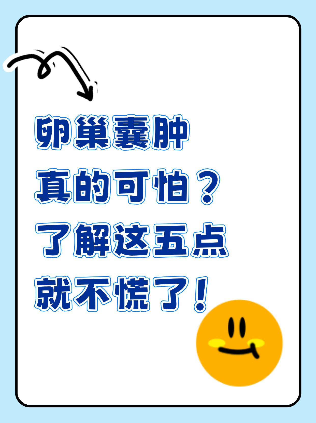 为什么会卵巢囊肿