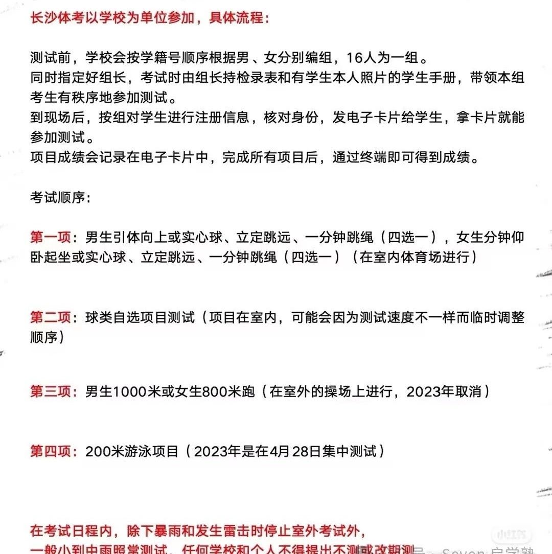 中考资料！适合尖子生，冲刺满分的简单介绍