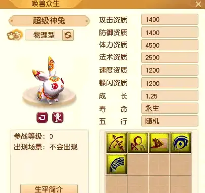 梦幻西游:大部分神兽即将被淘汰,实用性不如蓝书变异鬼将