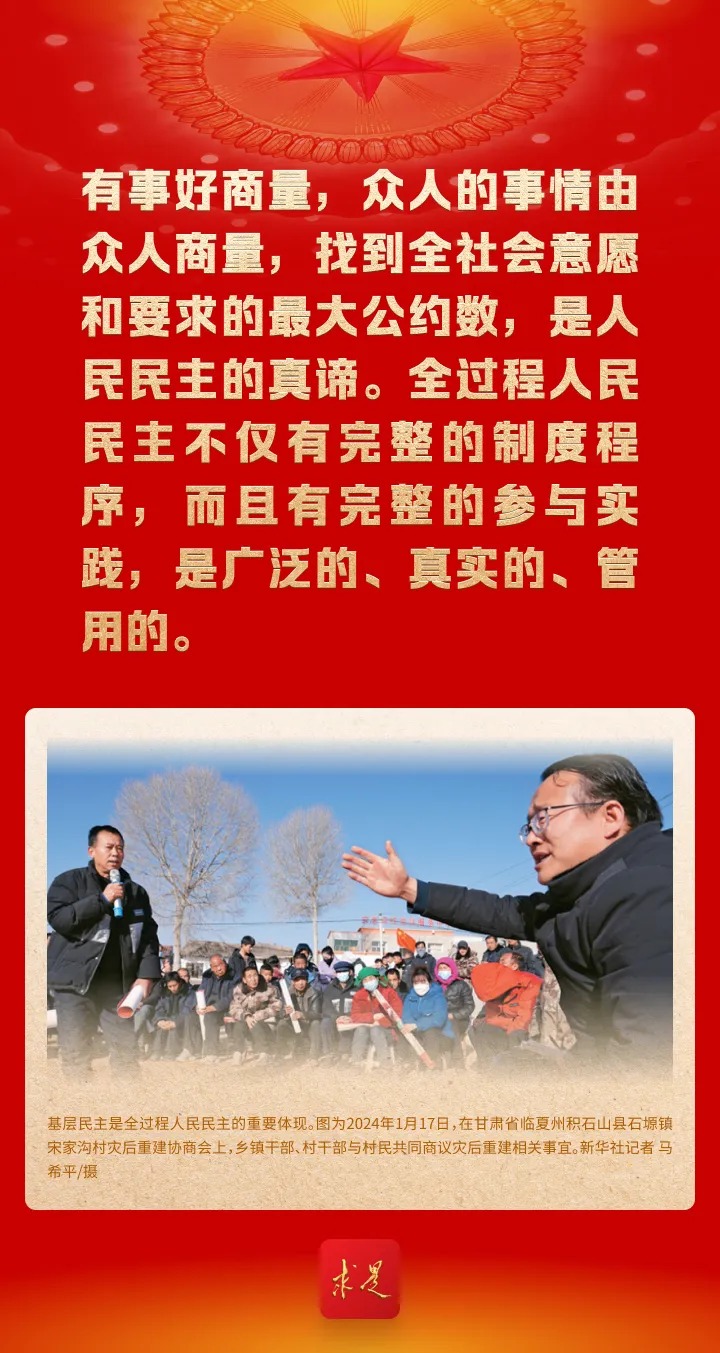 海报|有事多商量,遇事多商量,做事多商量