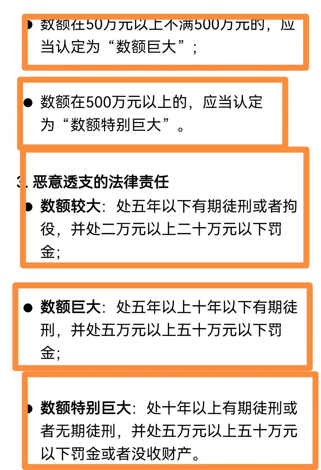 欠信用卡60万坐牢几年