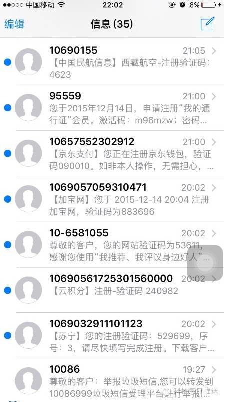 短信验证码平台显示号码不正确 短信验证码平台显示号码不正确