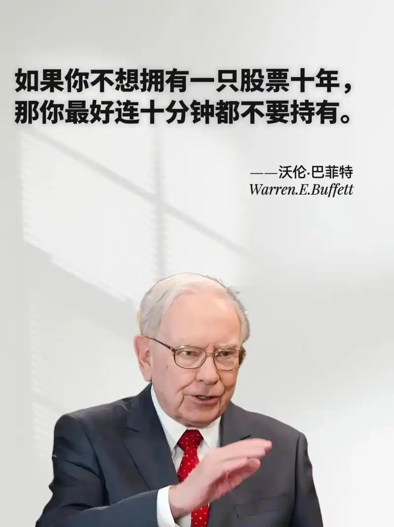 股神巴菲特:真正的高手都是反人性的