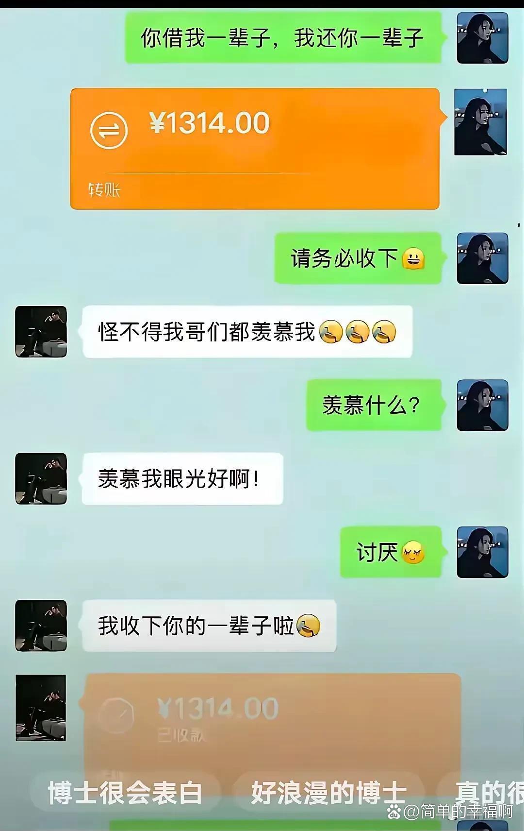 从聊天记录看,她是十分主动,连续发几天信息,相反