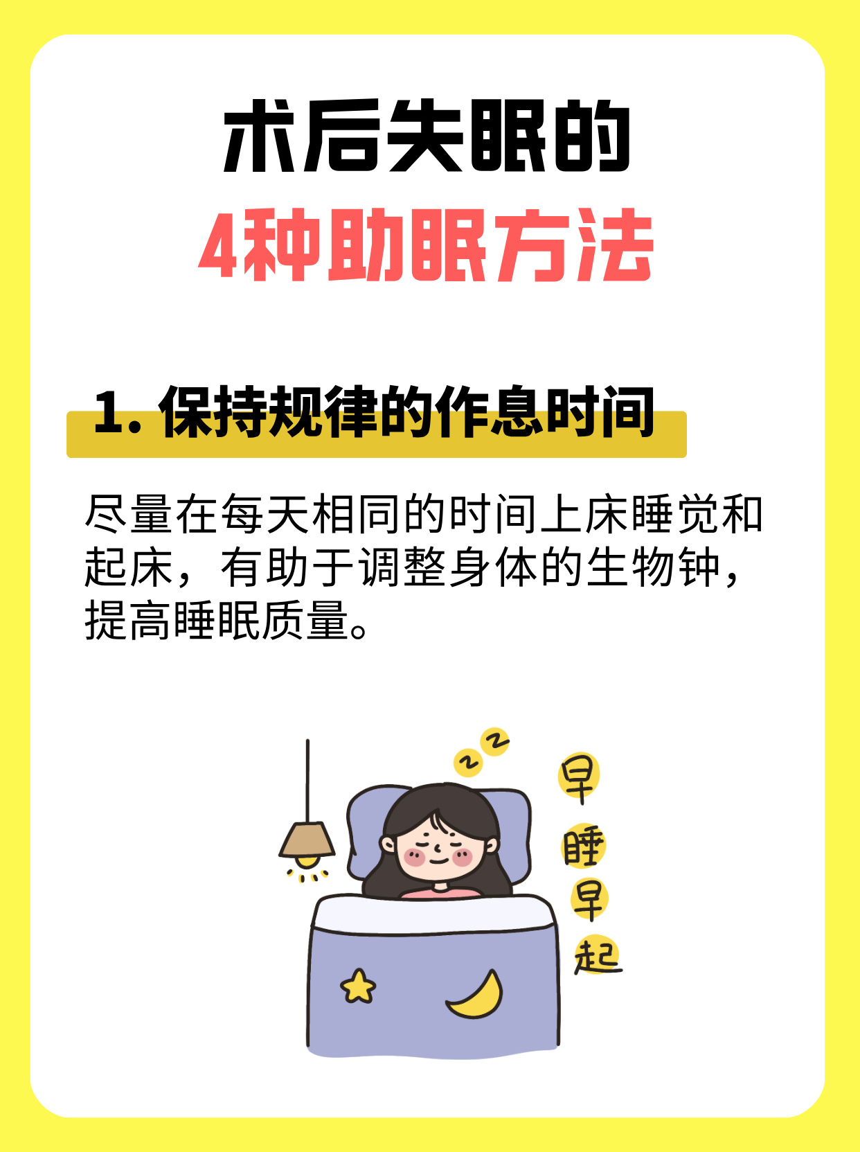 取卵后失眠怎么办_取卵一般要休息几天才能恢复