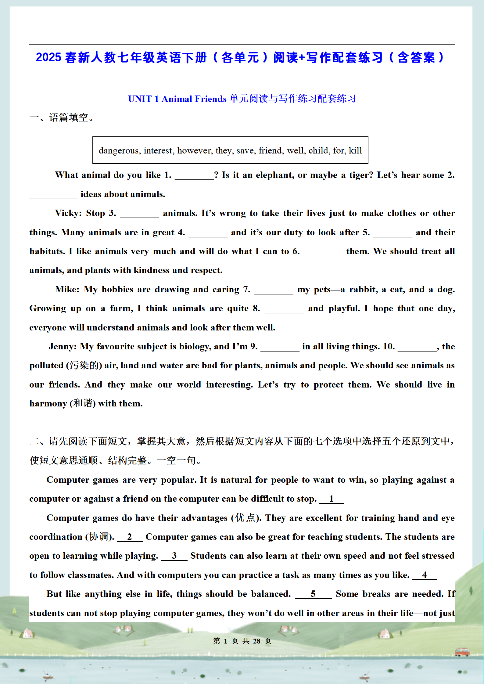 学习通英语写作课后答案（大学英语写作课程答案）