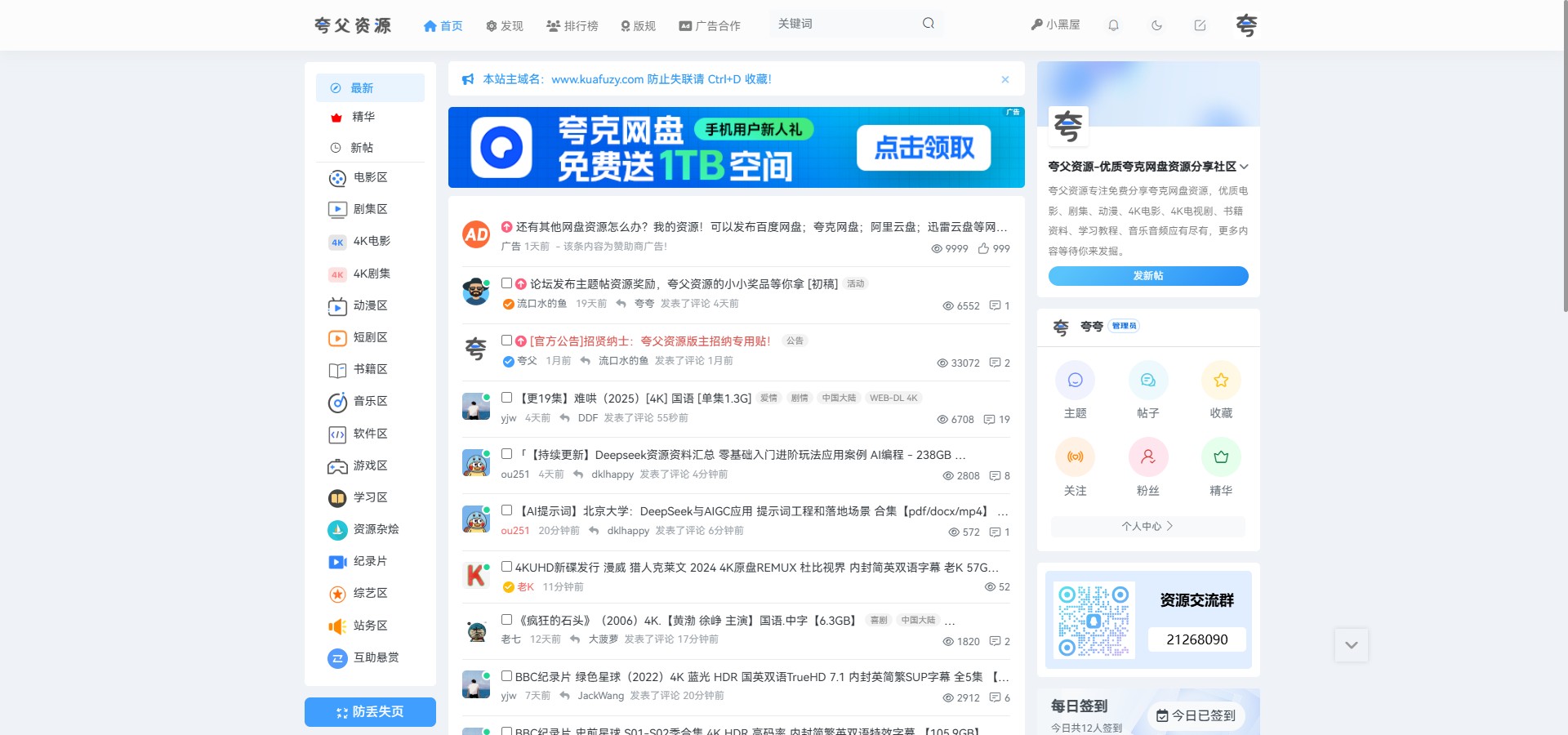 网盘推荐=不限速网盘推荐