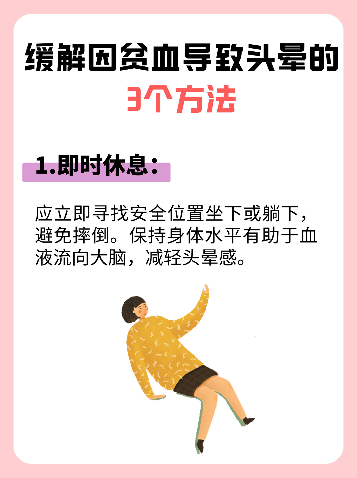 为什么会晕血 为什么会晕血