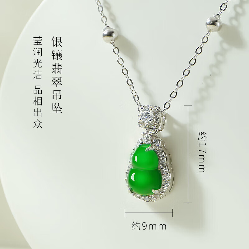翡翠珠宝品牌介绍(翡翠在珠宝界排第几) 第1张