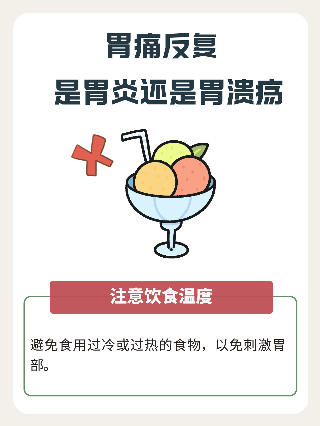 胃痛是一种常见的症状可能由多种原因引起如饮食不当压力胃溃疡