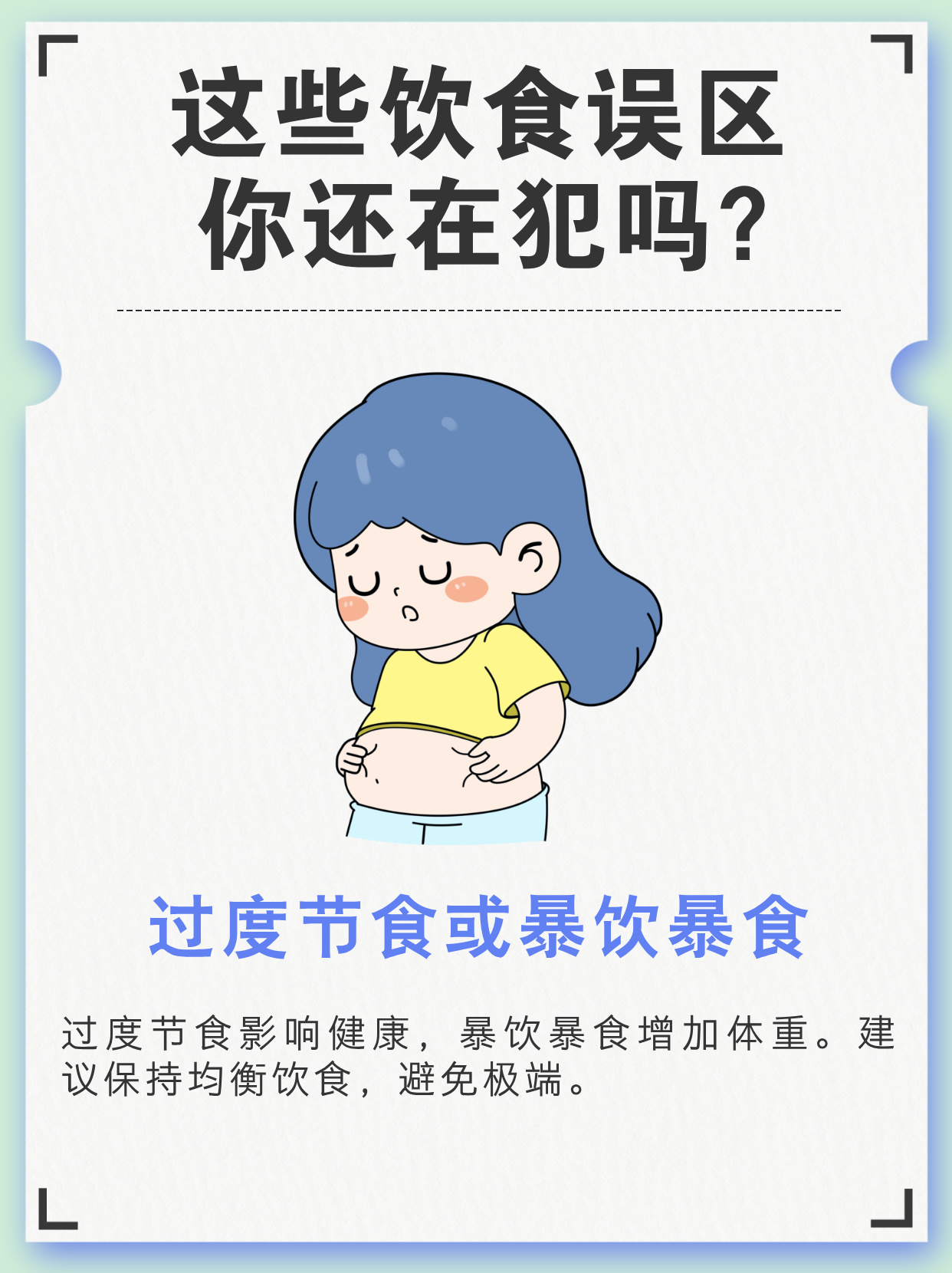 为什么会得厌食症