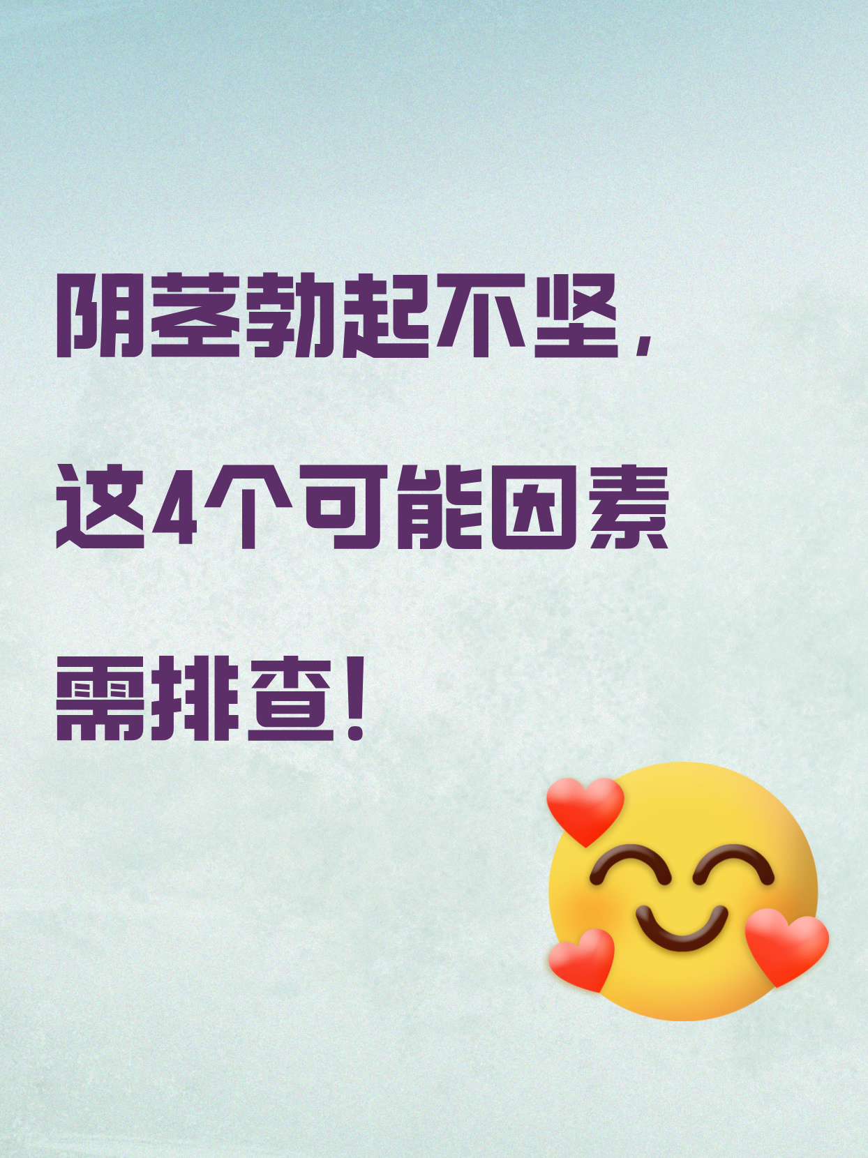 勃不起硬不起是什么原因(勃不起硬不起是什么原因中途还会软)