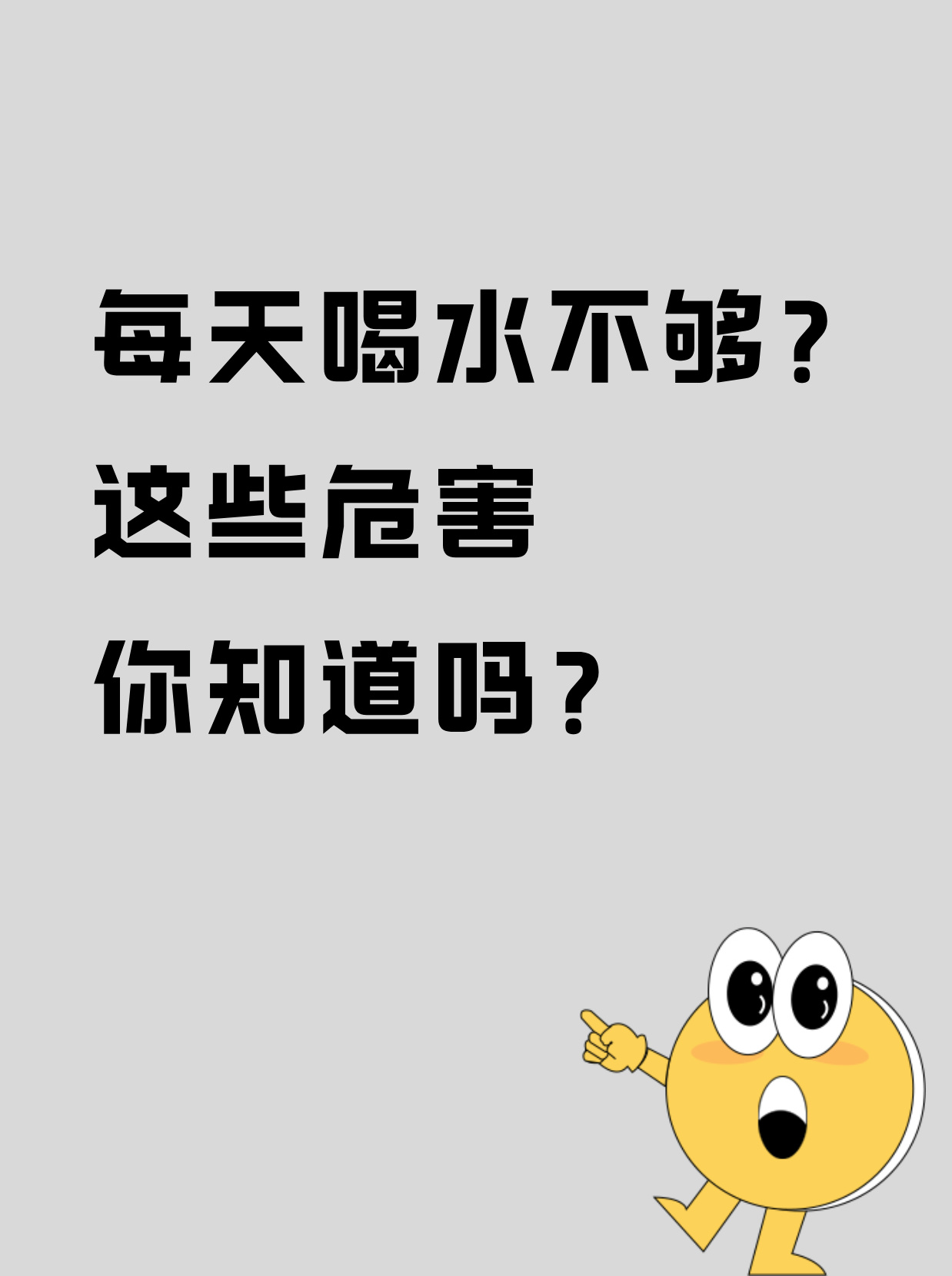 每天喝水不够?这些危害你知道吗?