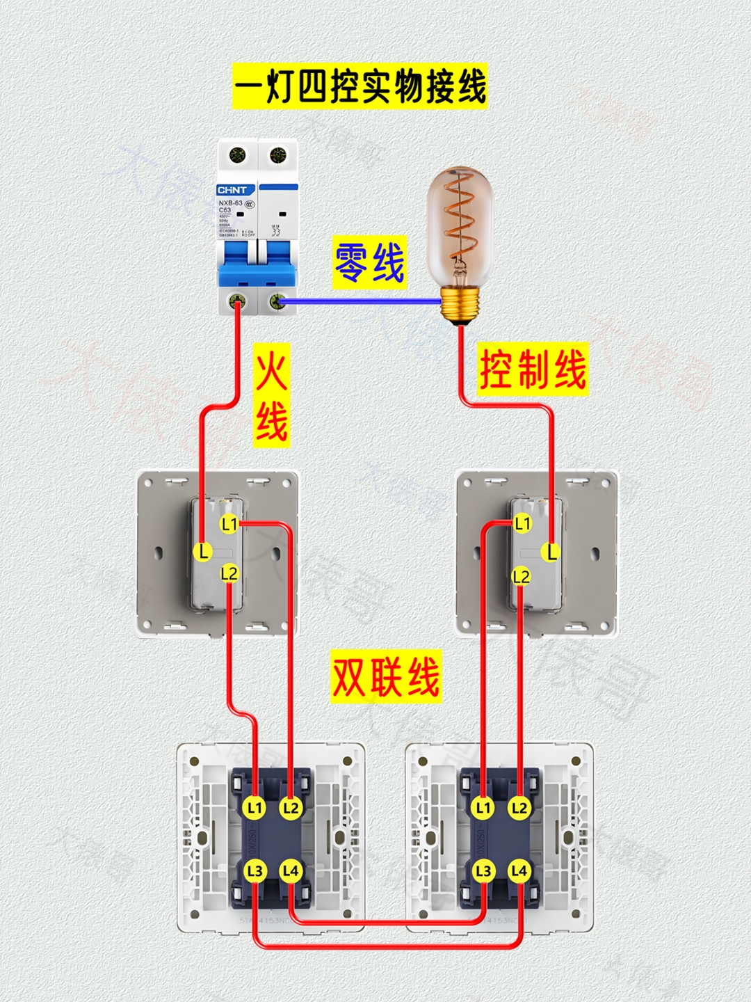 8张照明电路接线,水电工必备