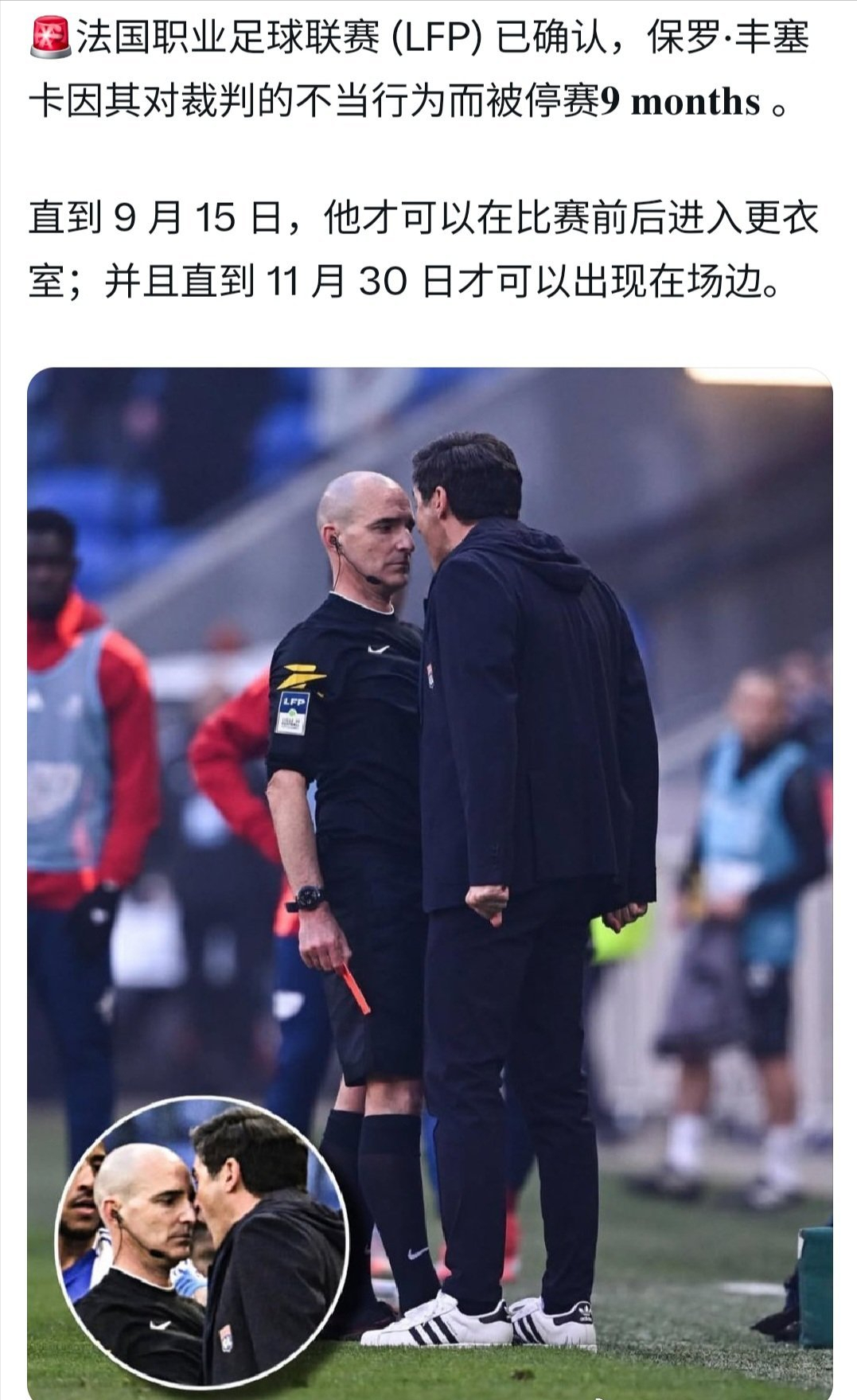 光头球证科里纳,称穆里尼奥扼杀青少年足球,"电话门"时他在哪