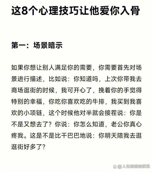 男生没看上你的暗示