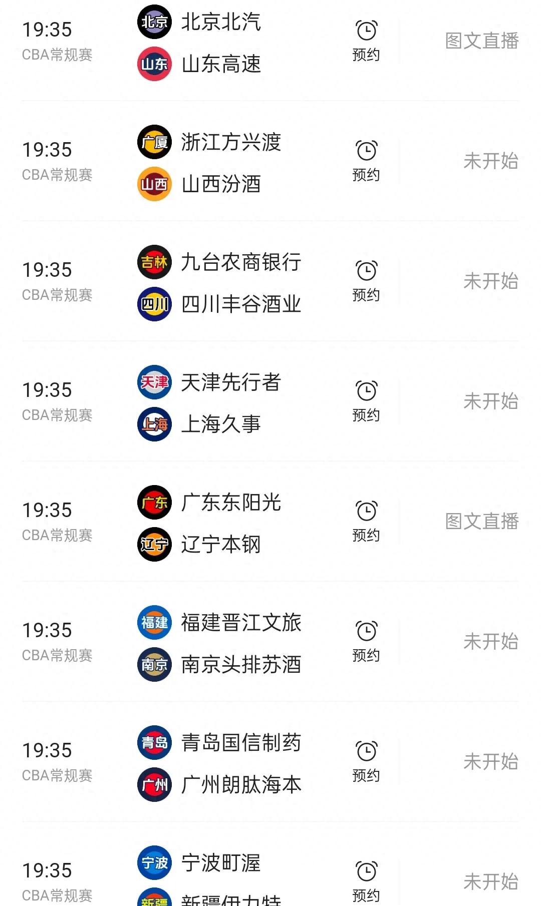 cba直播在那个平台_(cba直播在什么平台)