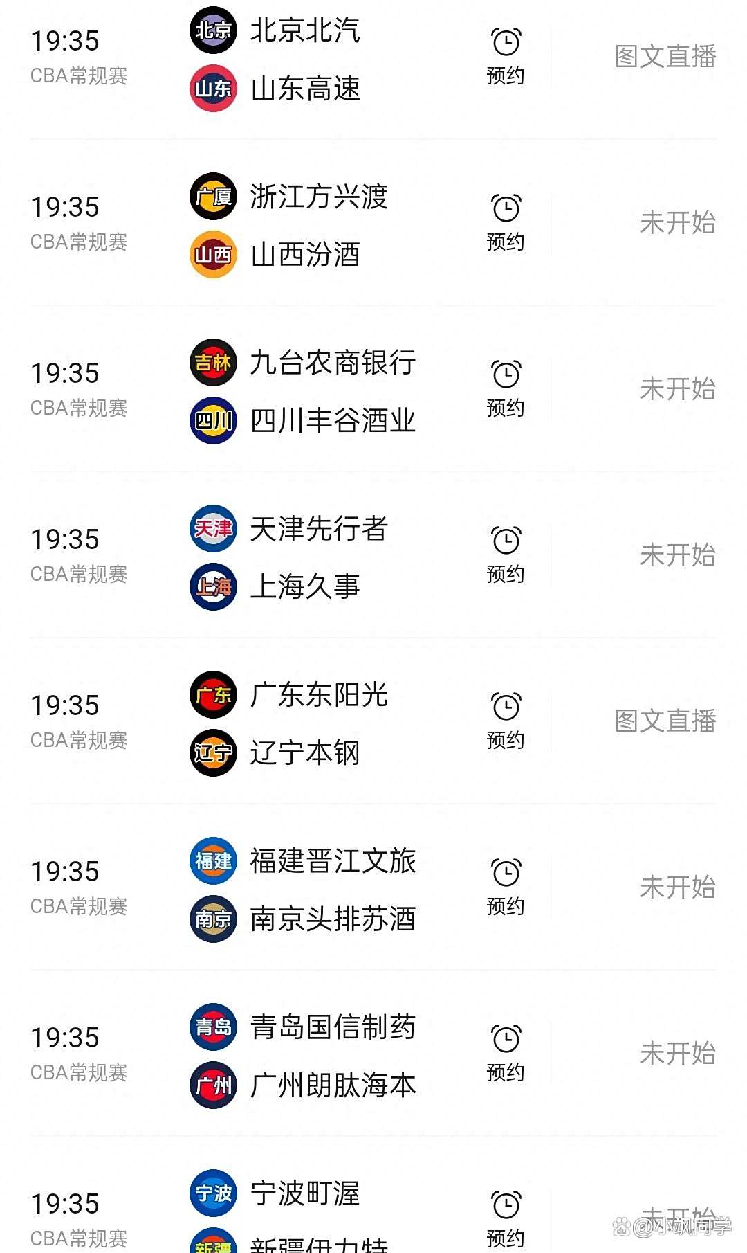 cba直播在那个平台_(cba直播在什么平台) cba直播在那个平台_(cba直播在什么平台)