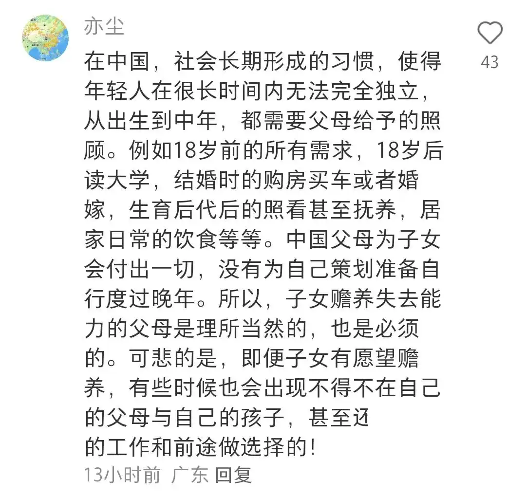 为什么美国子女不赡养父母