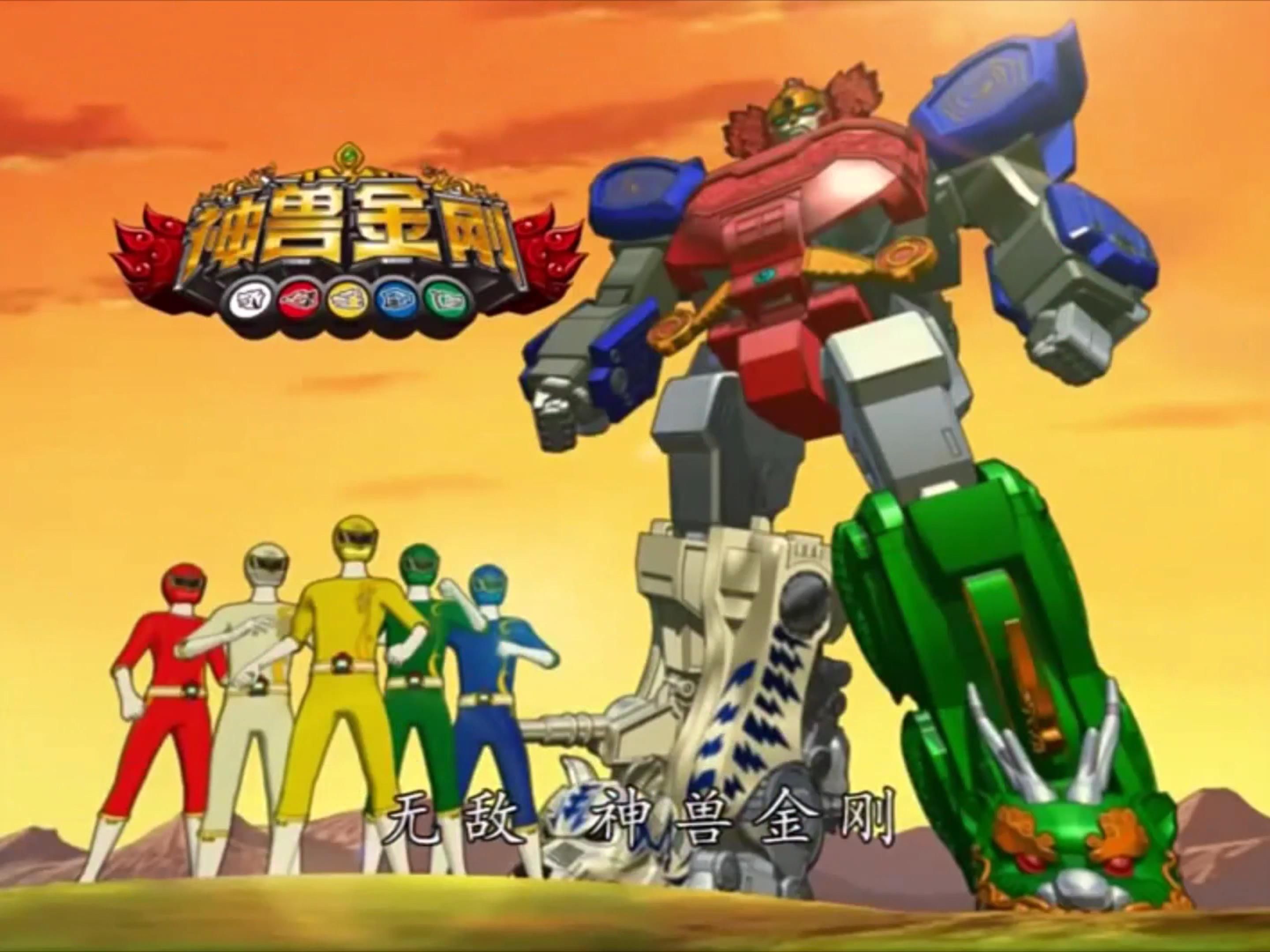 作为国内机甲动画的代表作之一,《神兽金刚》一共推出了多季,每一季的