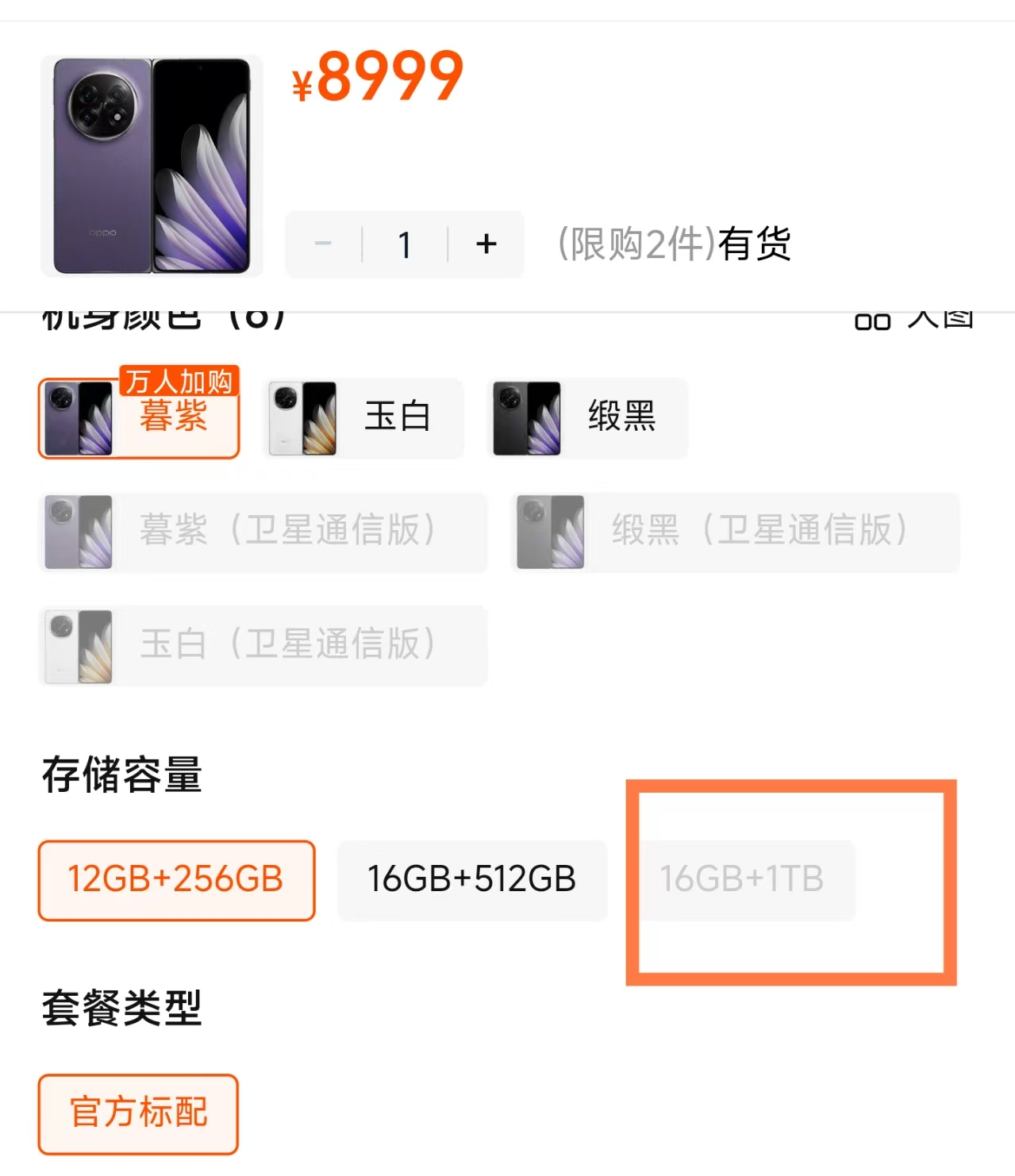 上个月折叠屏手机市场便迎来现象级爆款