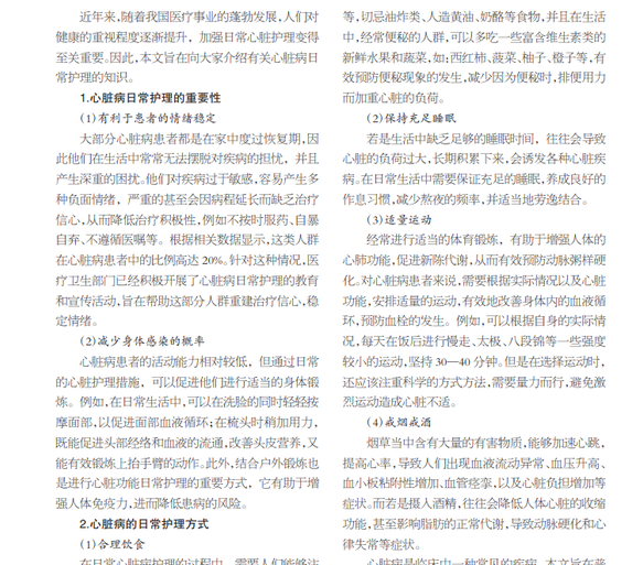 为什么人类容易患上心脏病？