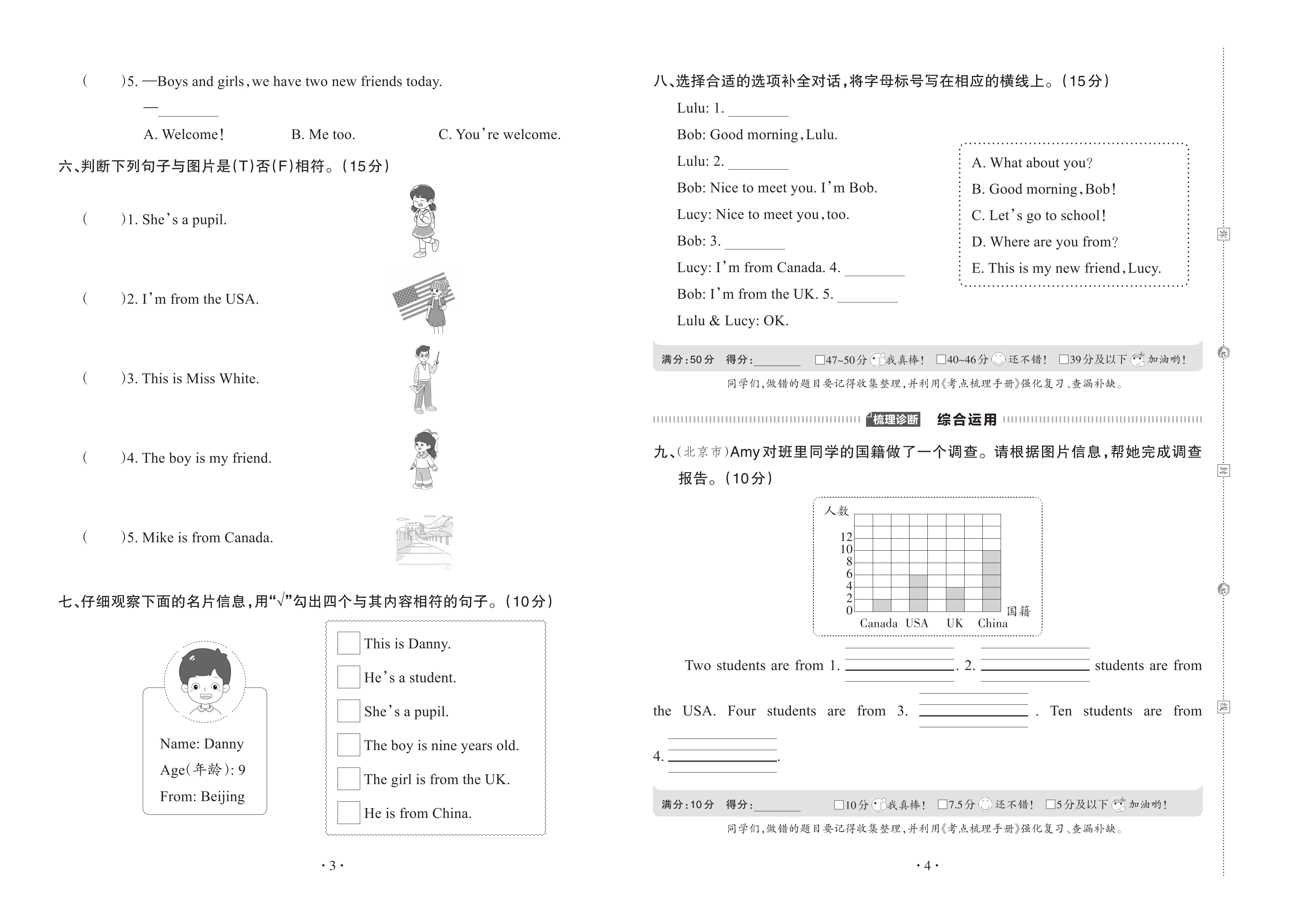 小学英语错题整理方法(电子版)的简单介绍 小学英语错题整理方法(电子版)的简单介绍