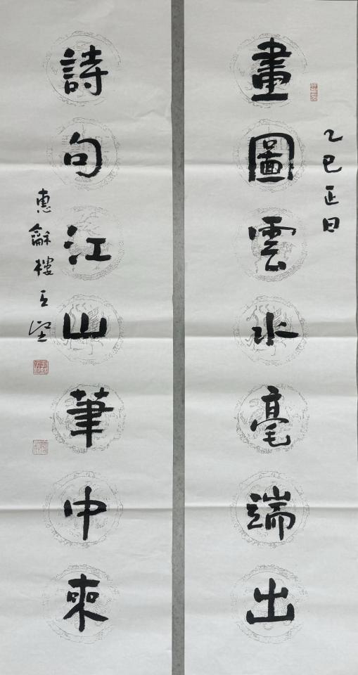 王坚——中国书画非遗功勋奖