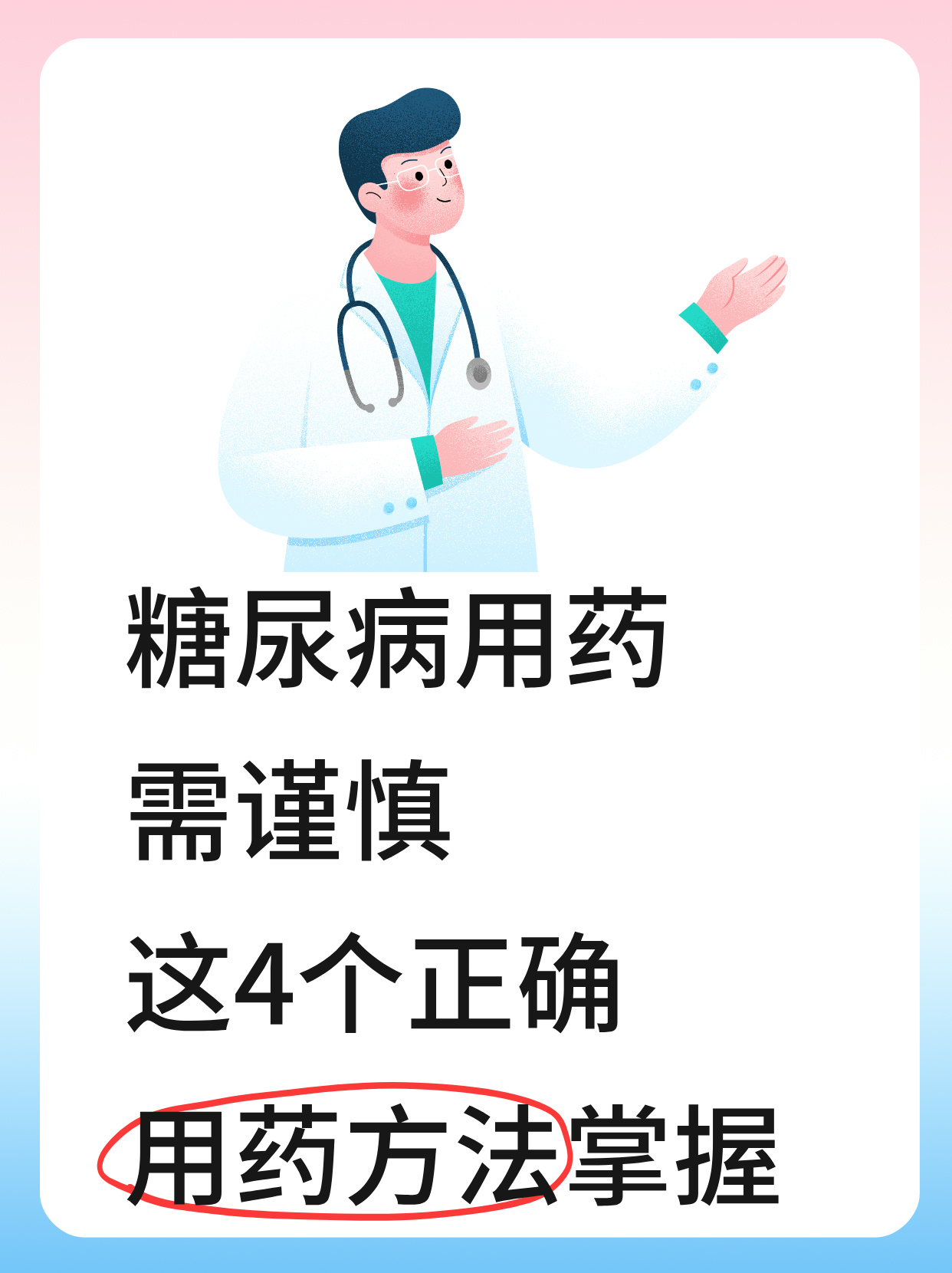 北京市肛肠医院代挂专家号服务用药时间、剂量定时提醒，服药更安全的简单介绍