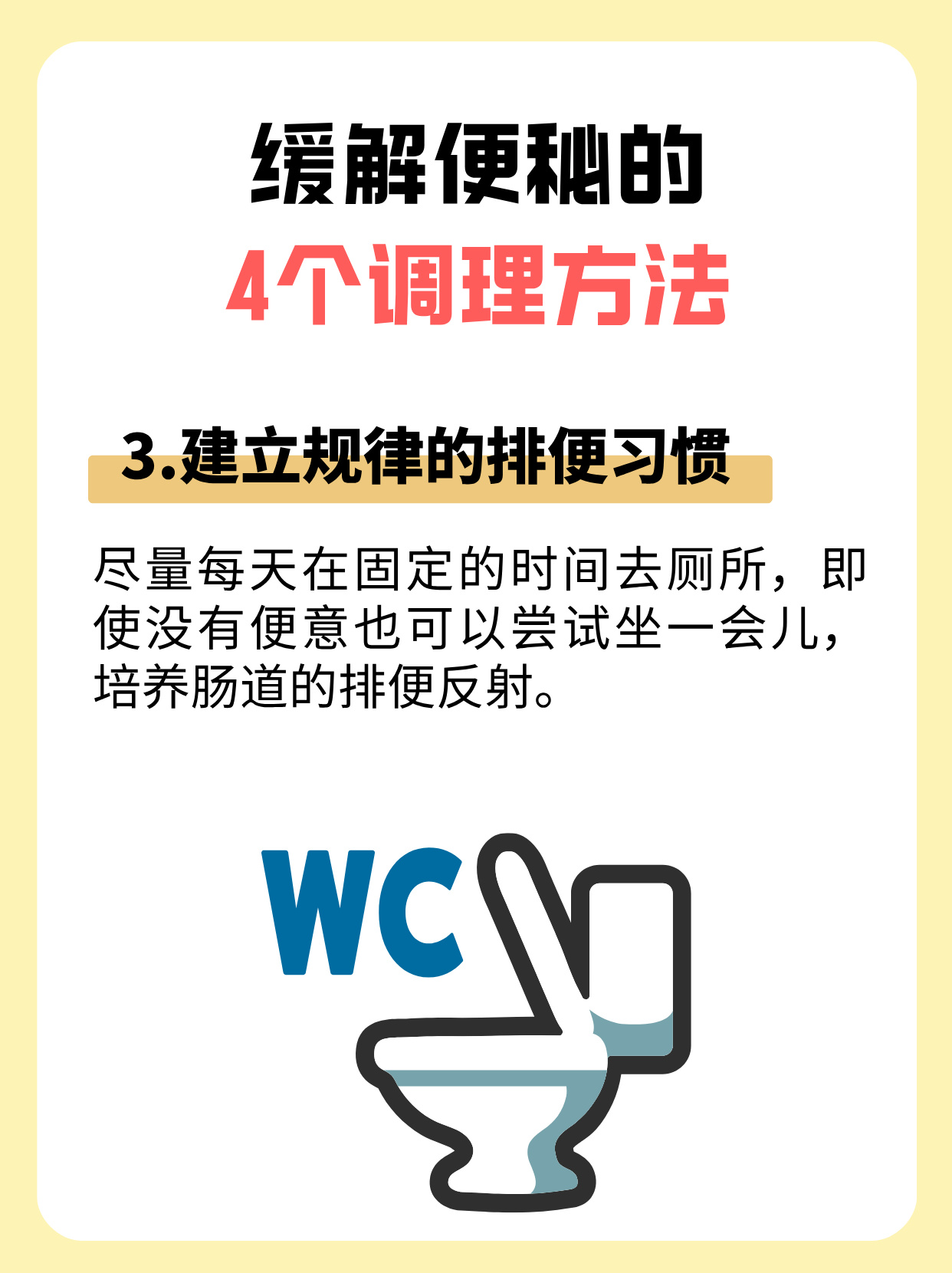 怎么能促进肠道蠕动,排宿便_怎么能促进肠道蠕动,排宿便的方法