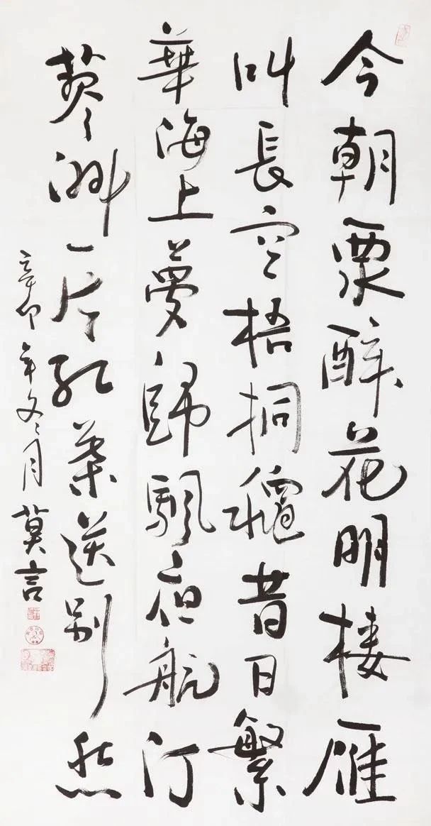 莫言霸气回应书法界权威:我的书法自有高度,无需他人评头论足!