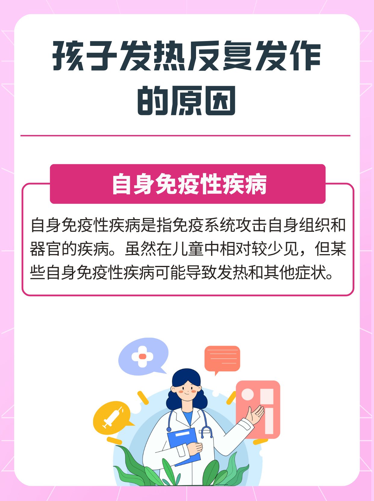 为什么一些病人的免疫系统无法抵抗感染？