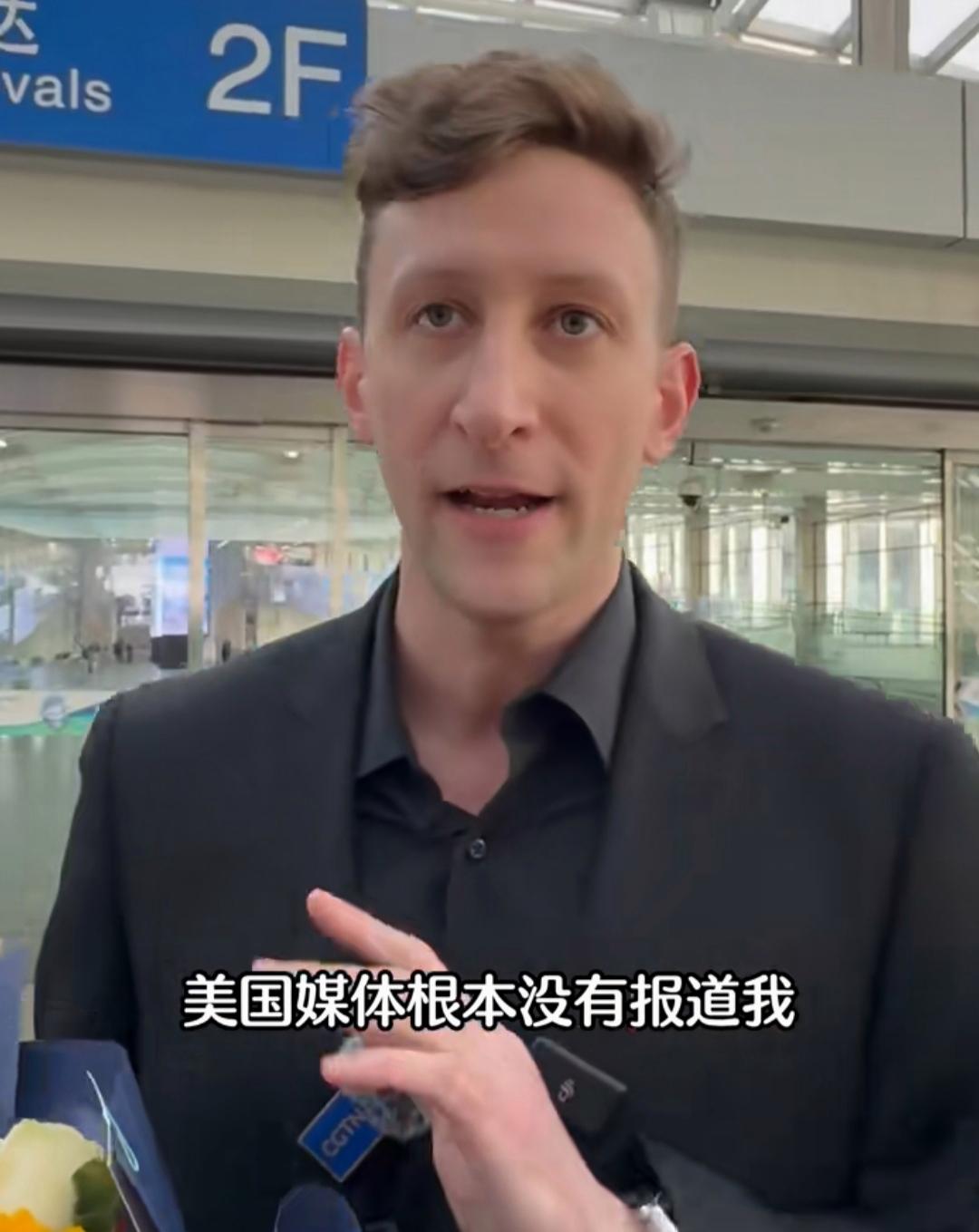 近日埃文·凯尔重返中国他在机场面对采访镜头表达了对美国媒体的