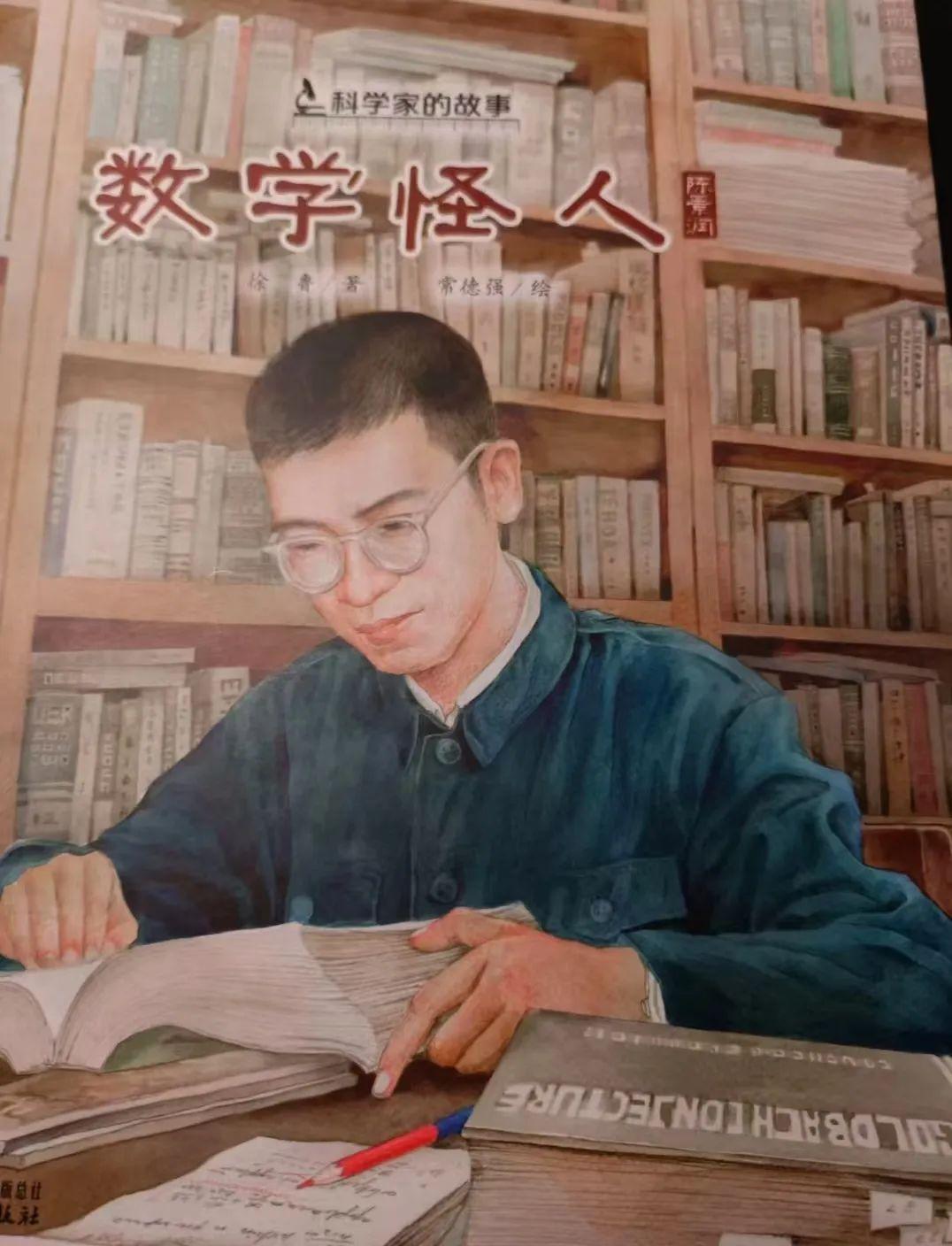 陈景润:在绝望中跳楼自杀的天才数学家
