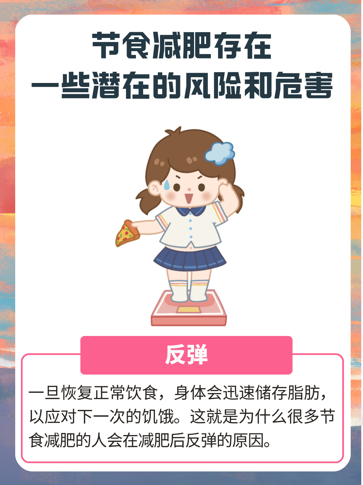 节食且运动量很大为什么不瘦为什么在线