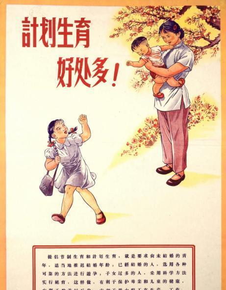 70年代,28张计划生育宣传画,历史开了大玩笑!