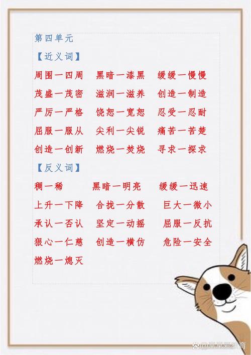 茂密的反义词语是什么