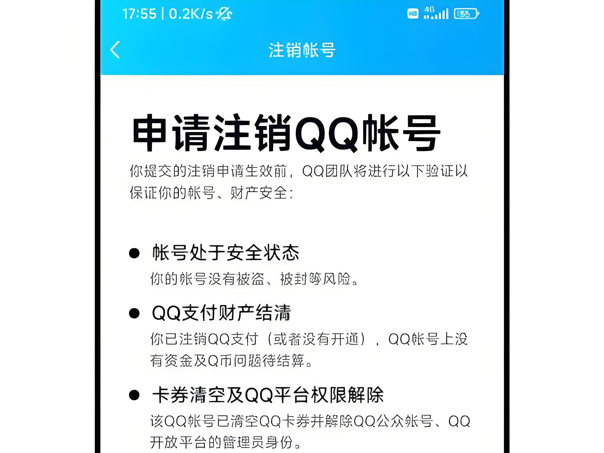 qq公众空间怎么注销=公众空间怎么改名字