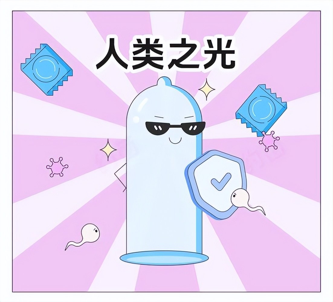 避孕套的避孕率98％，到底是咋算出来的啊？男女必备知识点