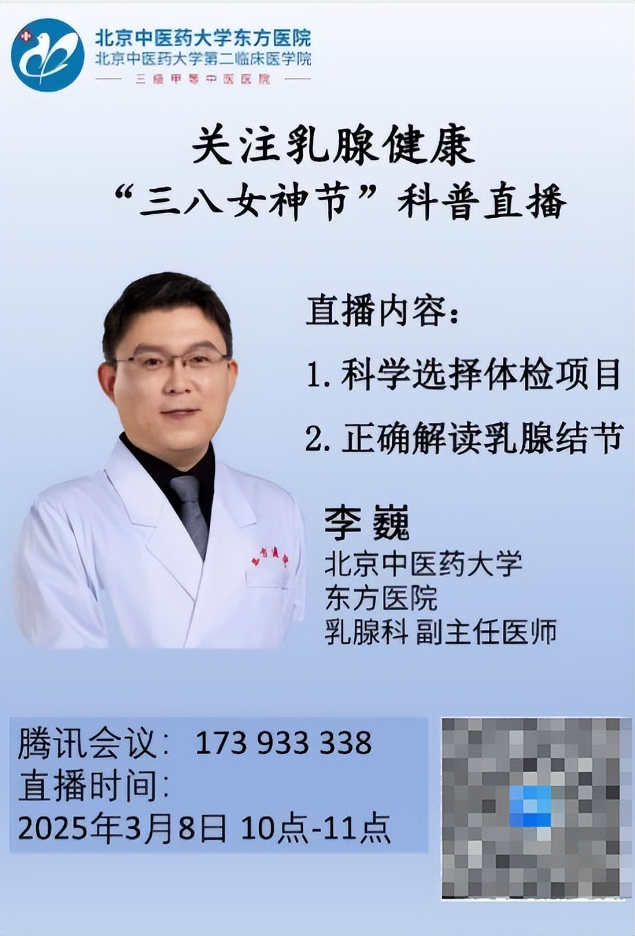 关于东方医院代挂专家号加代问诊合规加急协调的信息
