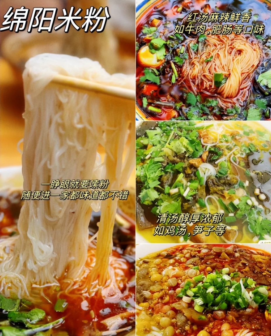 四川绵阳9大特色美食推荐,尤其第5种让人一尝难忘!