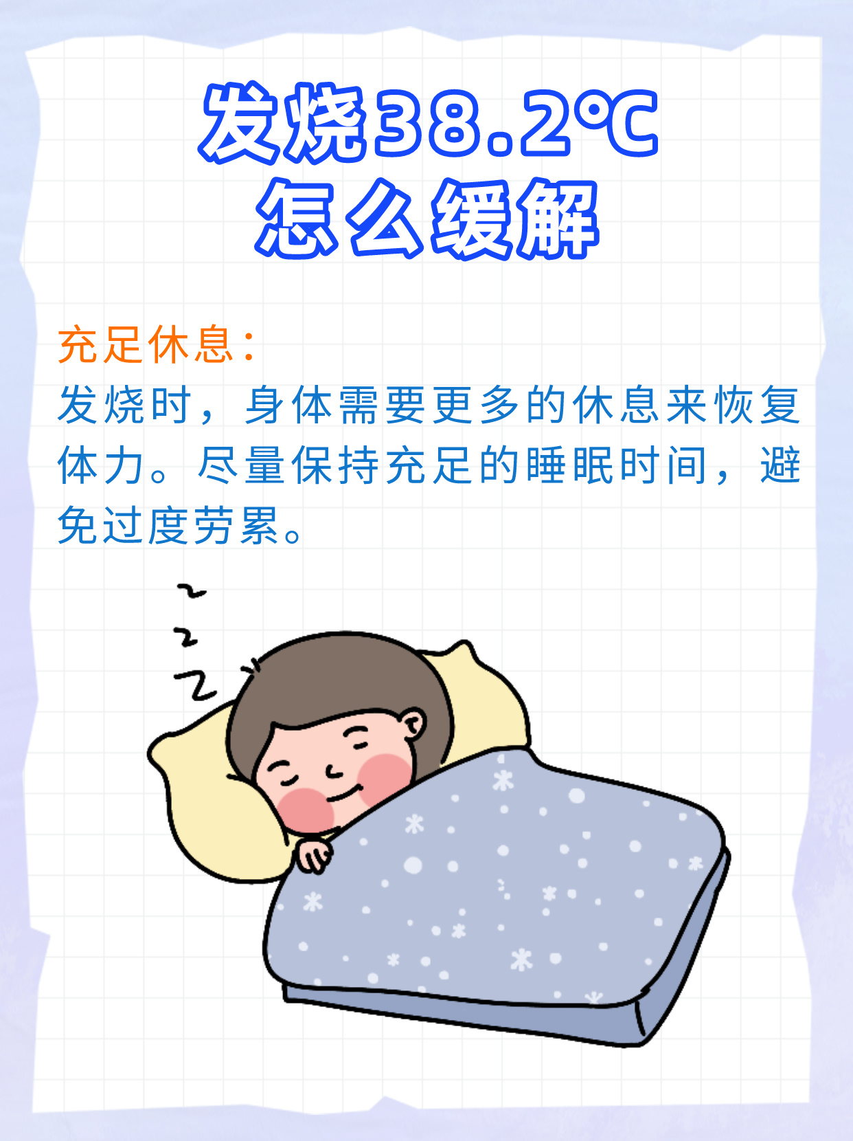 为什么发低烧