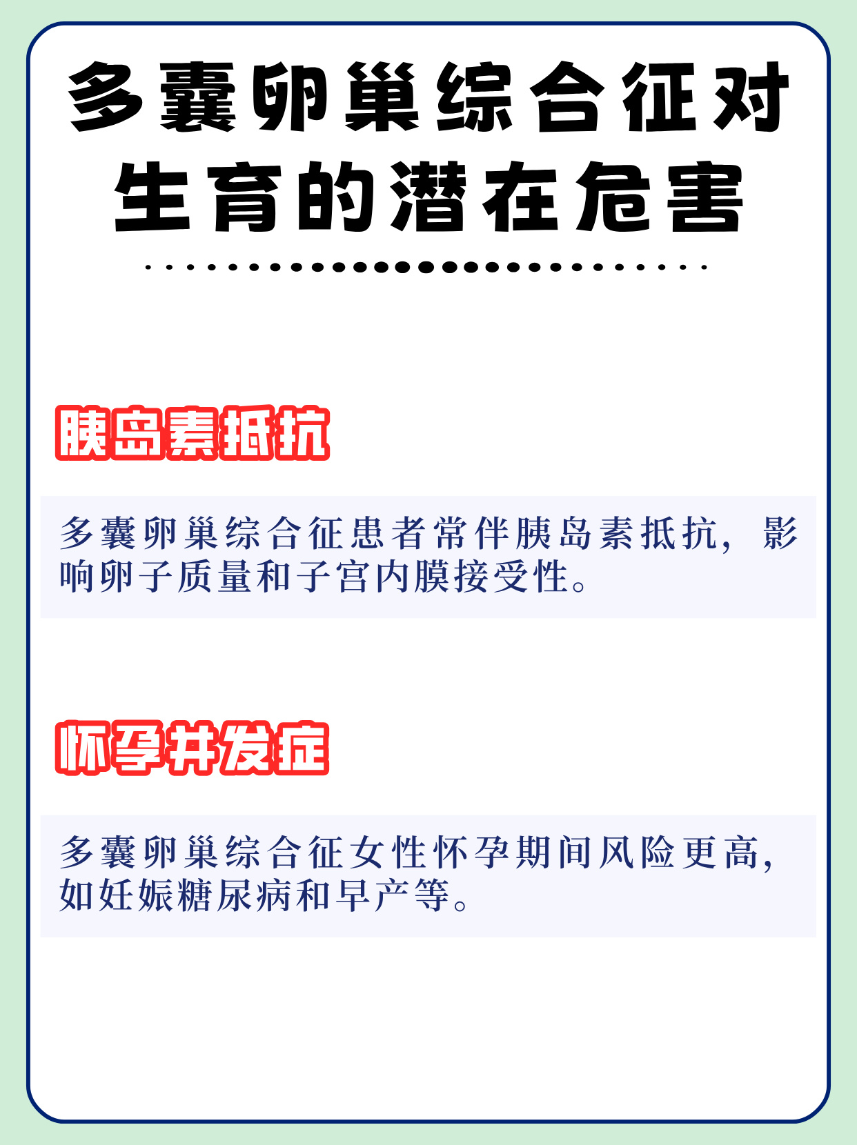 多囊性卵巢综合症的原因_多囊卵巢综合症什么原因引起