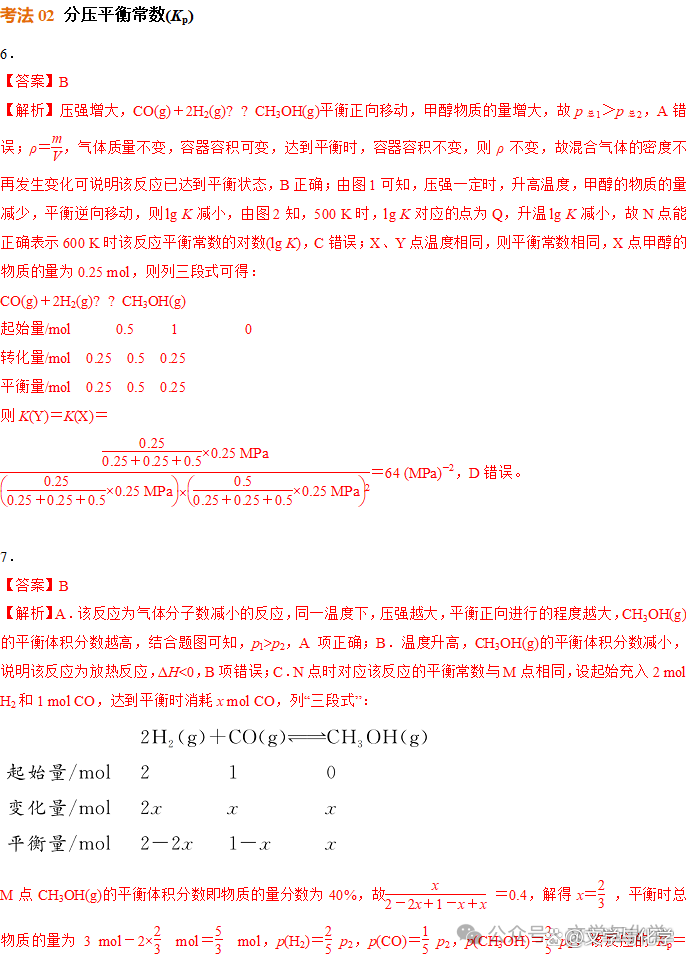 化学平衡常数kp计算公式