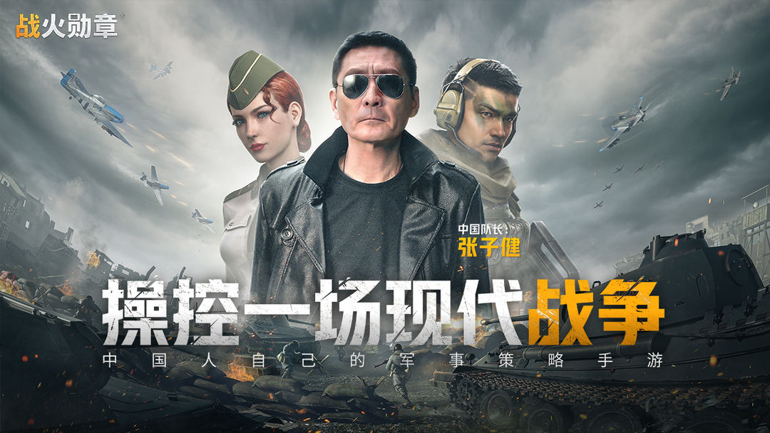 战火勋章最新2025兑换码附带攻略