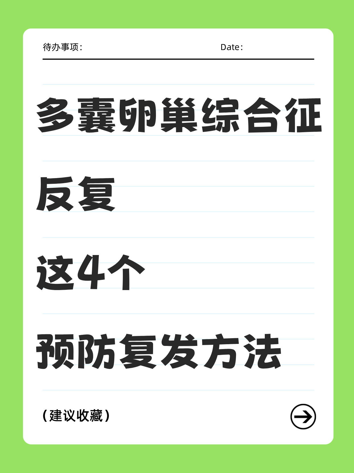 多囊样卵巢综合症是怎么引起的